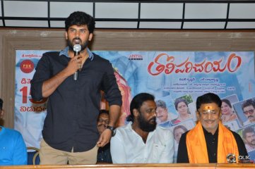 Tholi Parichayam Movie Pressmeet